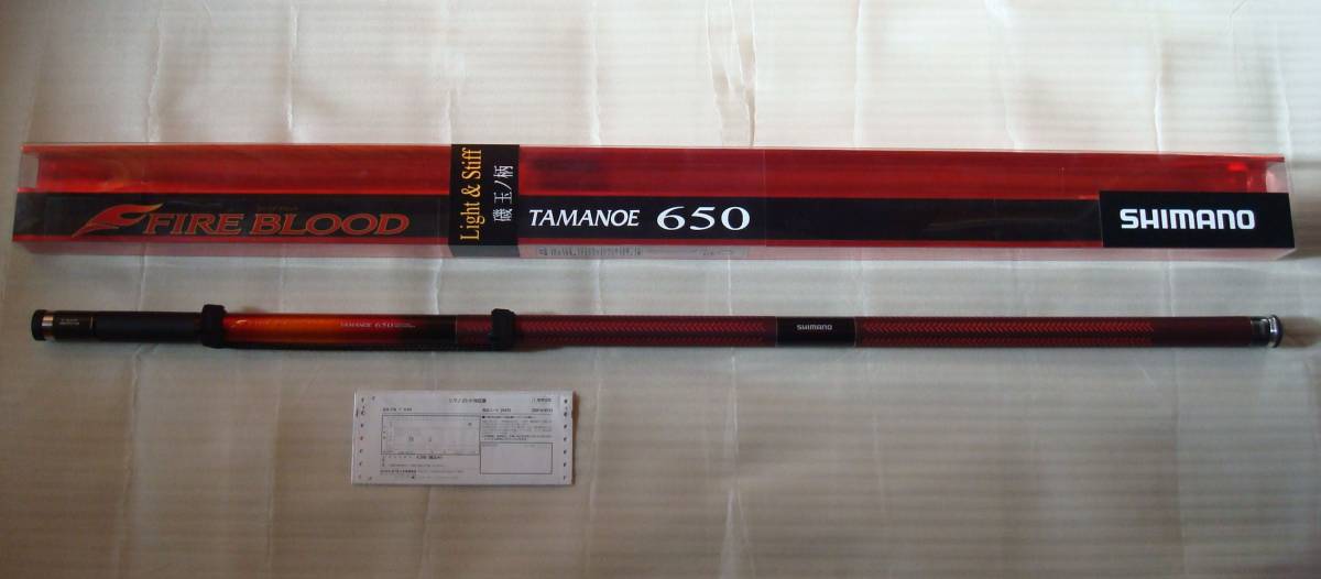 新品未使用 シマノ ファイアブラッド タマノエ 650(玉の柄) ロッド