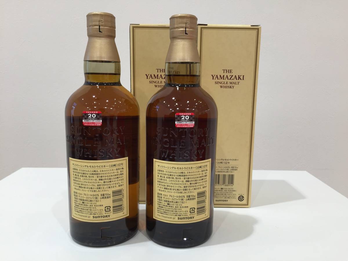 サントリー山崎 【4431】山崎12年ウイスキー 2本セット 700ml 43 サントリー山崎 【4431】山崎12年ウイスキー 2本セット 700ml 43