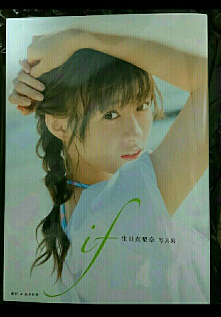 送料164~☆新品・未読☆生田衣梨奈 2nd写真集『if』モーニング娘。’18☆即決_1