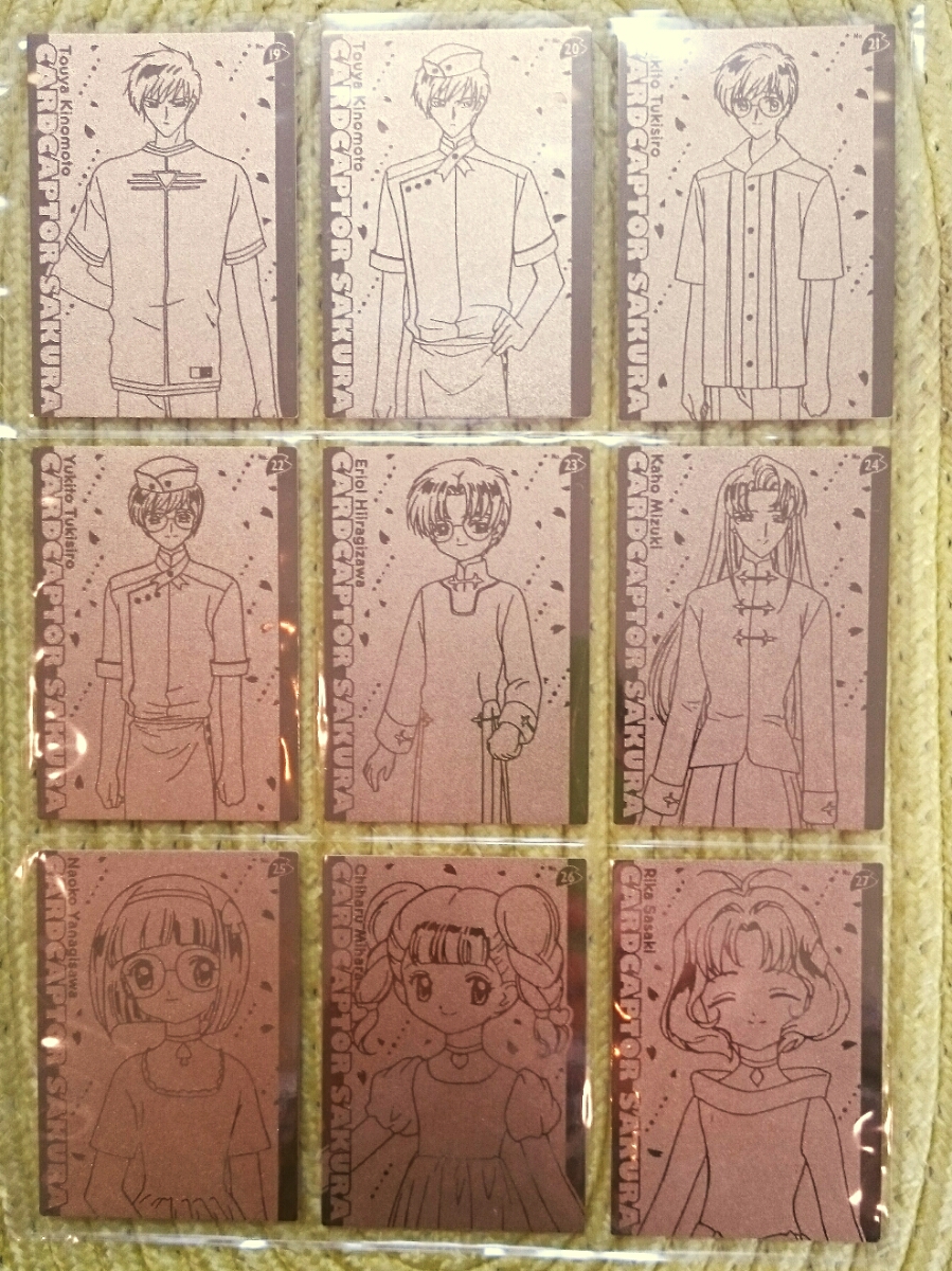 カードキャプターさくら エッチングカードコレクション 封印された
