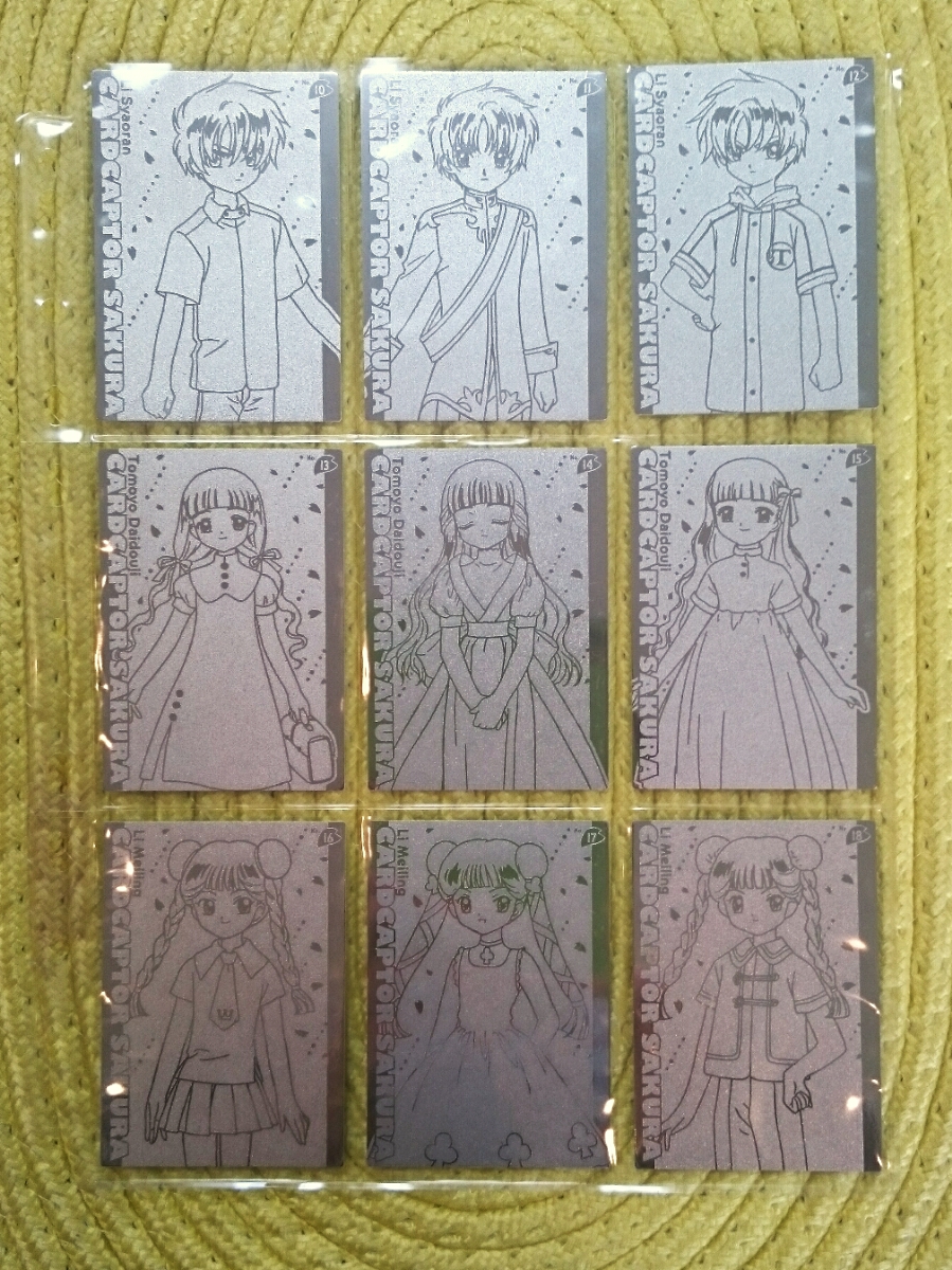 カードキャプターさくら エッチングカードコレクション 封印された