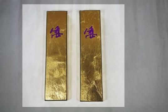 書道用墨　固型墨　10丁型金巻「倭」　2丁セット最高級油煙墨 書道　墨 古墨 固形墨