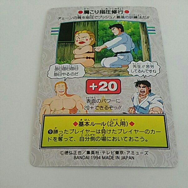 ジャングルの王者ターちゃん カードダス １枚 No 9 ペドロカズマイヤー おもちゃ ゲーム 売買されたオークション情報 Yahooの商品情報をアーカイブ公開 オークファン Aucfan Com