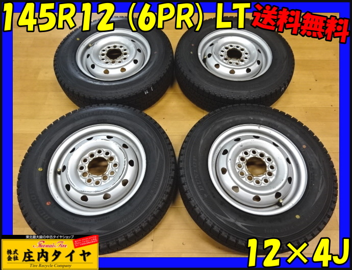 ◆山形発■管理番号：H1■送料無料■145R12×4J■冬4本 ダンロップ ウィンターマックスSV01 国産 LT 6PR 軽トラ 軽バス マルチ 特価 即納