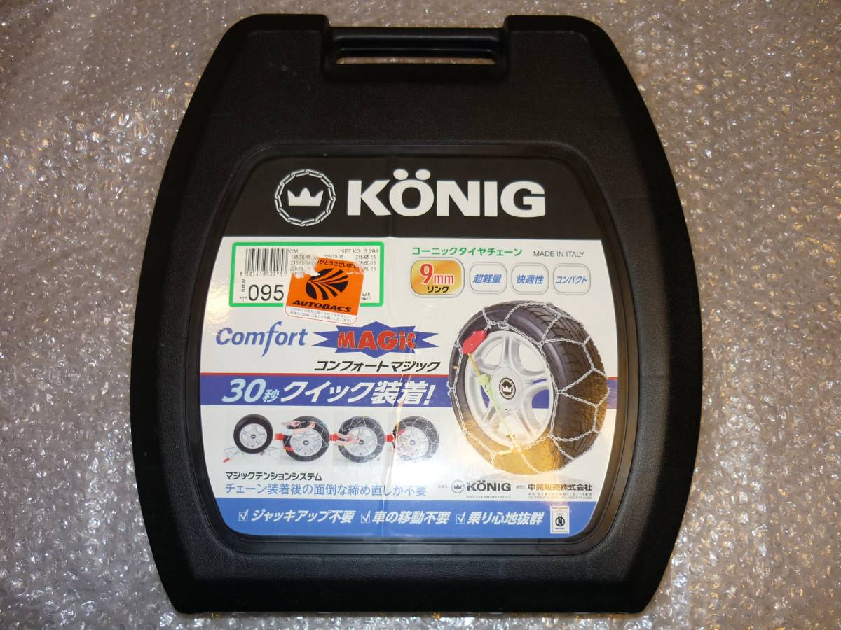 095 CM KONIG 205/60R16 215/50R17 215/45R18 225/45R17 ヴォクシー VOXY ノア NOAH プリウス α ウィッシュ アテンザ ブレイド チェーン