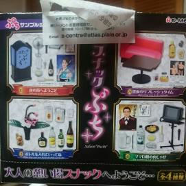 リーメント スナックぷち 1～4セット リーメント スナックぷち