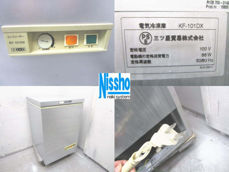 □三ツ星冷凍ストッカー・KF-101DX・中古・厨房専門店!!(8Y217F
