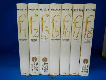 藤子・F・不二雄SF短編＜PERFECT版＞ 7冊セット 4巻抜け Amazon.co.jp: