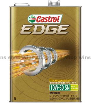 10W-60 カストロール EDGE エンジンオイル エッジ API | SN Castrol