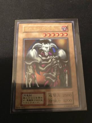 絶版・初期vol.4☆遊戯王☆「デーモンの召喚」(ウルトラレア)(完美品