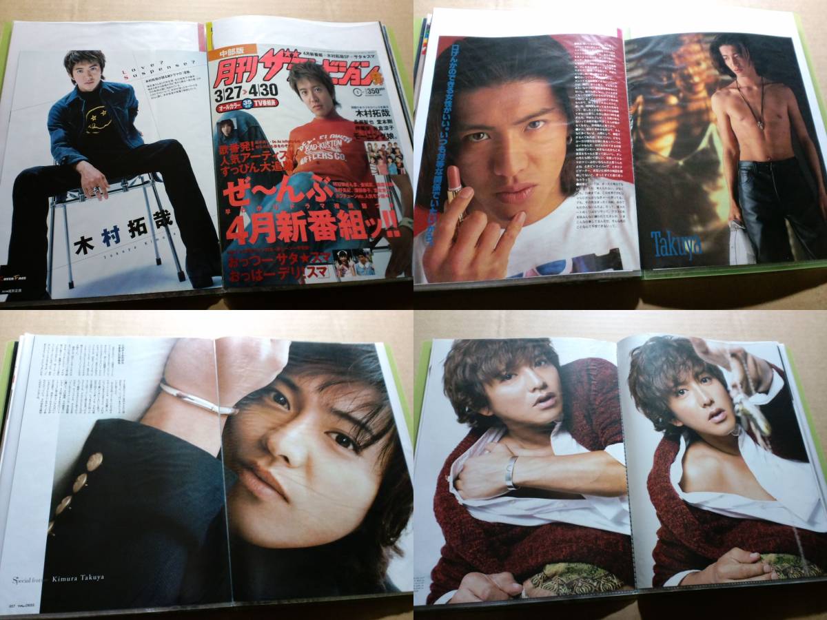 木村拓哉　1994年～2015年　切り抜き　ファイル　3冊　240P+連載80P　大量　320P