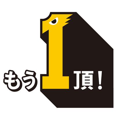 3/14(水)福岡 ソフトバンクホークス vs 巨人 内野自由席ペア_1