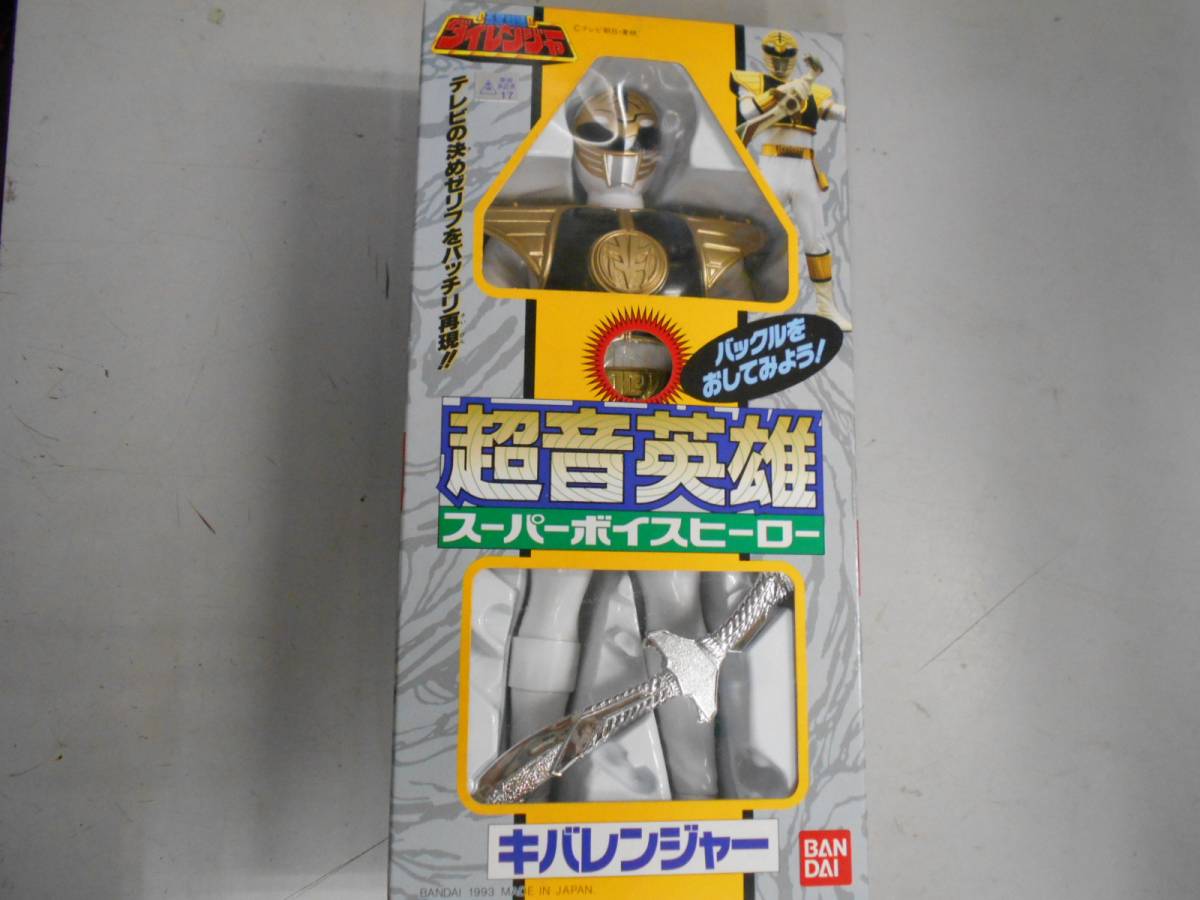 ベアモデル ウルトラマン怪獣 ガヴァドンB 袋入りソフビ人形 未開封品