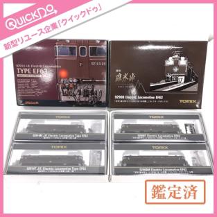 TOMIX EF63 92904・92908・92123・92125・92914 1円 TOMIX トミックス 92908 92914 EF63 電気機関車 碓氷峠 セット 18
