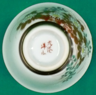 安くて可愛い人気 九谷焼 湯呑み 4個 食器