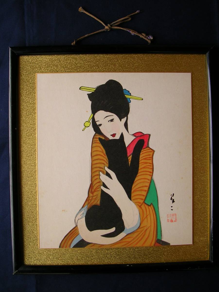 T*n様 「真作」竹久夢二「黒船屋」132/250 額装 日芸版画院 真作保証