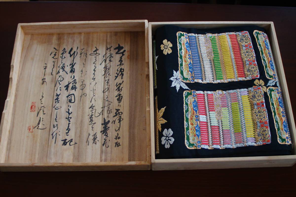 100%新品，低価 最高級 龍村平蔵製 威毛錦 鎧おどし 黒地 本袋帯 逸品 木箱付(仕立て上がり)｜売買されたオークション情報、yahooの商品情報をアーカイブ公開 - オークファン 仕立て上がり