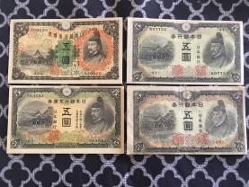 5円札のYahoo!オークション(旧ヤフオク!)の相場・価格を見る｜Yahoo