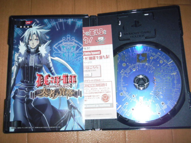 Ps2 D Gray Man ディー グレイマン 奏者ノ資格 有 送料180円 アドベンチャー 売買されたオークション情報 Yahooの商品情報をアーカイブ公開 オークファン Aucfan Com