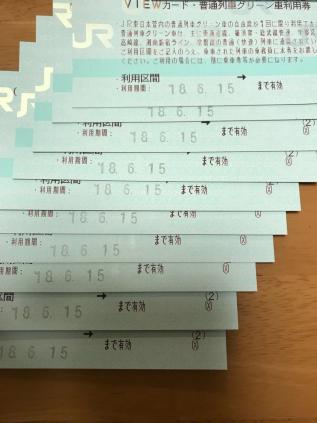 VIEWカード 普通列車グリーン車利用券10枚 普通列車グリーン車利用券10