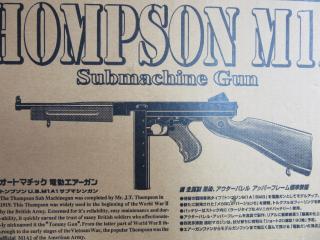 yamay0chan.1023専用　東京マルイ　トンプソン　生産終了品 Amazon | 東京マルイ No.64 トンプソン M1A1 18歳以上スタンダード電動