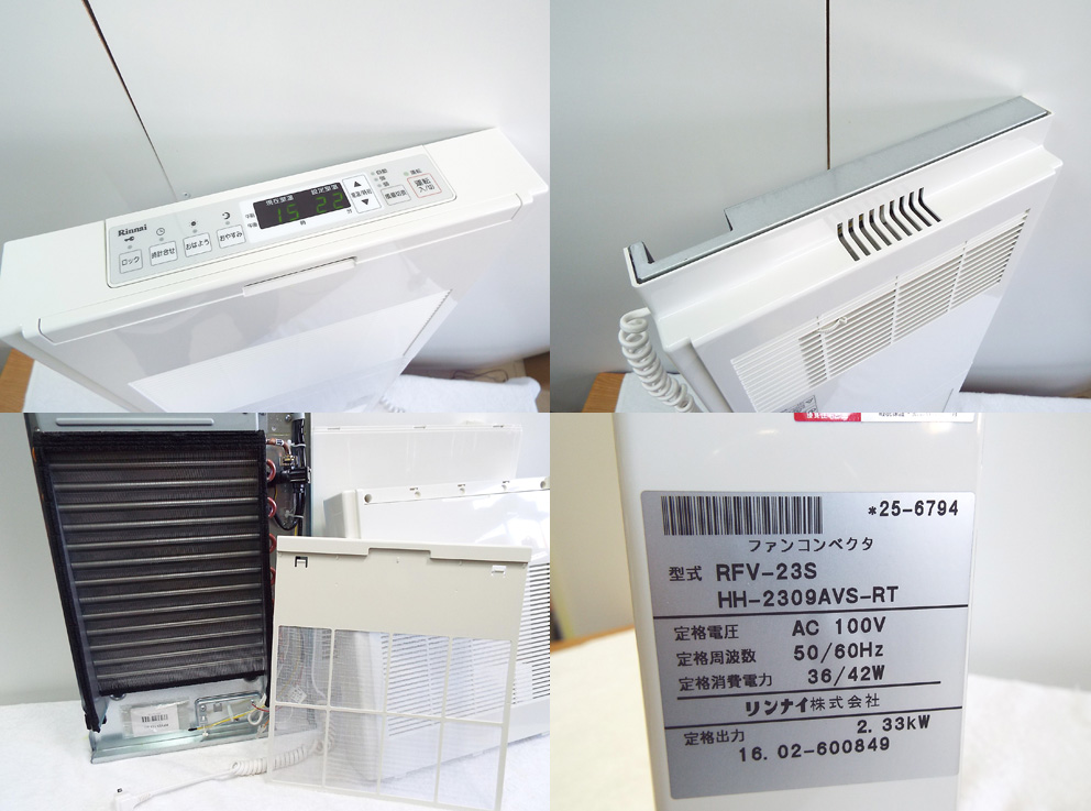 リンナイ ファンコンベクター RFV-23S 壁掛け ホワイト リンナイ