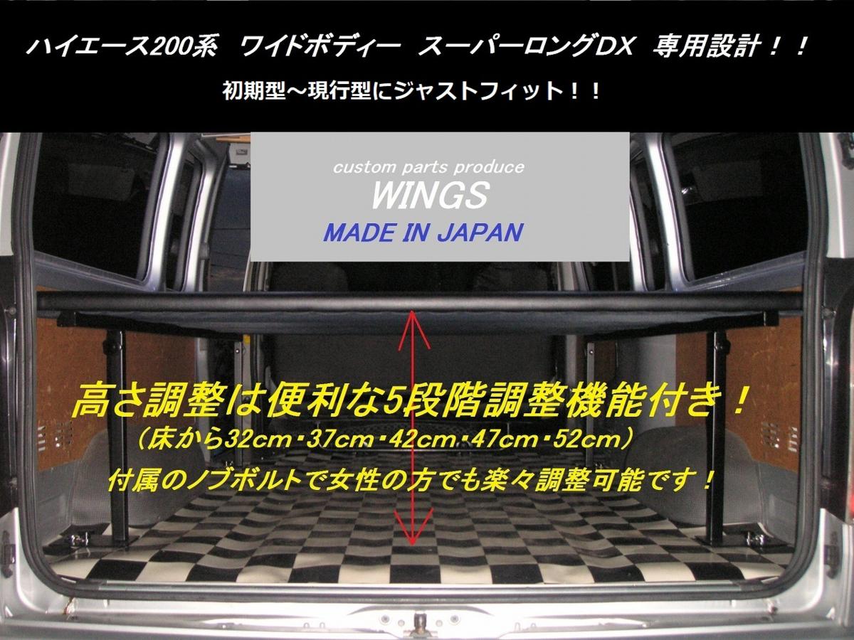 ハイエース レジアスエース 200系 ベッドキット スーパーGL 標準ボディ 