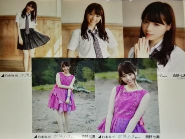 乃木坂46 西野七瀬 個別生写真 5種コンプ×7セット 乃木坂46 帰り道