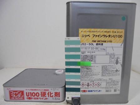 ■ＮＣ 訳あり品 鉄・木 グリーン系 ファインウレタンU100