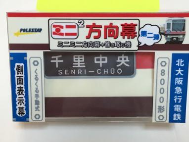 阪急 方向幕のYahoo!オークション(旧ヤフオク!)の相場・価格を見る