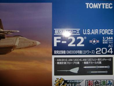 1/144 TOMYTEC 技MIX F22開発試験機EMD008号機