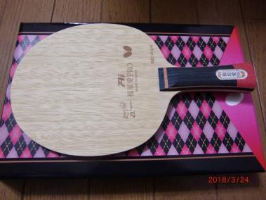 新品未使用 卓球ラケット バタフライ 福原愛FL 直筆サイン入り