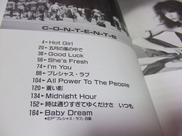 パール SHE'S FRESH PEARL 田村直美 バンドスコア 楽譜