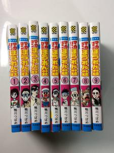 ★ マカロニほうれん荘　1～9巻　全巻セット　鴨川つばめ　コミック 漫画 ★