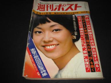 池玲子のYahoo!オークション(旧ヤフオク!)の相場・価格を見る｜Yahoo