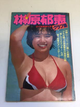 77年2月榊原郁恵(5p/水着)勝新太郎4/グラビア),高倉健4p/グラビア)コ 郁恵のYahoo!オークション(旧ヤフオク!)の相場・価格を見る｜Yahoo