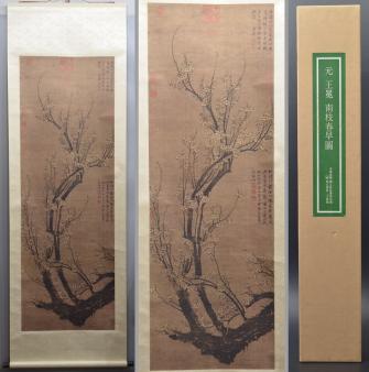 掛軸-1708 元 王冕 南枝春早図 二玄社 印刷工芸作品 中国書画