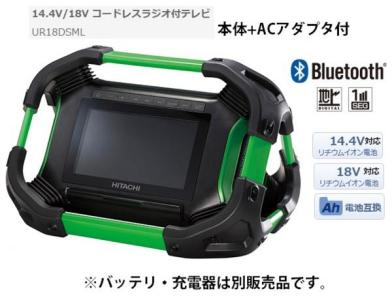 新春セール 日立 コードレスラジオ付テレビ UR18DSML(NN) 本体+AC