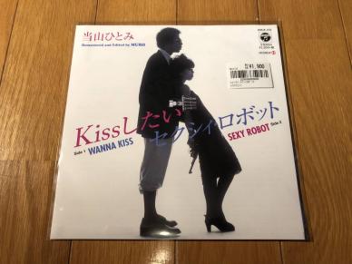 ■■和モノレコードコレクション放出■■ 当山ひとみ / Kissしたい 45s 7INCH MURO 和物