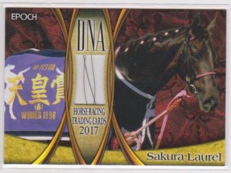 2018 エポック ホースレーシングカード Vol.2 サクラローレル DNA