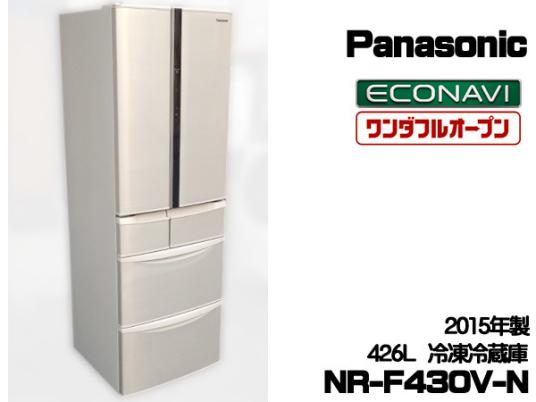 6830 美品 Panasonic/パナソニック NR-F430V 冷凍冷蔵庫 426L 6