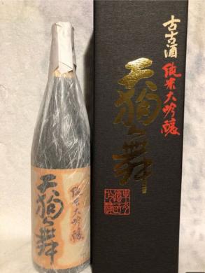 数量限定，新作登場 1円スタート 天狗舞 古古酒 純米大吟醸