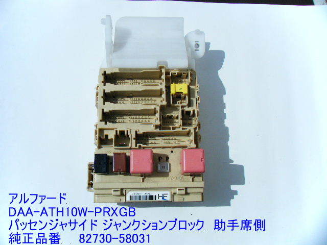 アルファードハイブリッド（トヨタ）サイドリフトアップシート装着車
