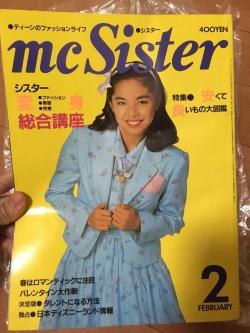 昭和 レトロ エムシー シスター mc sister 雑誌(ファッション総合