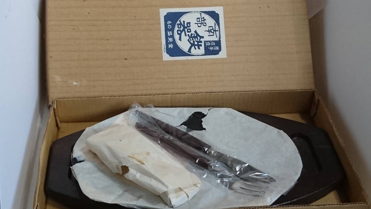 お買い得，2026 レア 当時物 デッドストック ステーキ皿 南部鉄器 盛栄堂 唐草ステーキ 3ー5(鉄製)｜売買されたオークション情報、yahooの商品情報をアーカイブ公開 - オークファン その他
