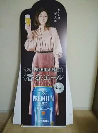 非売品 等身大 パネル 石原さとみ サントリー 香るエール プレミアム 