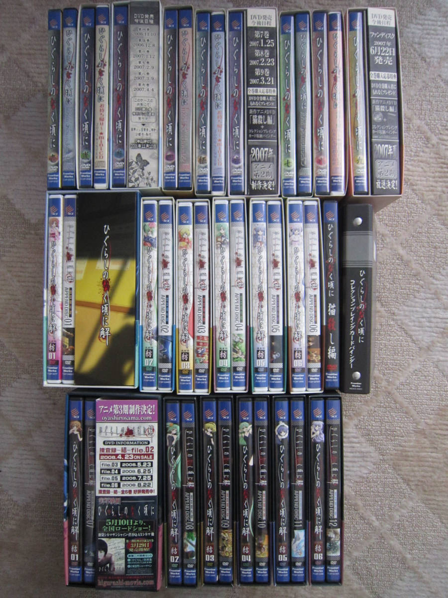 初回限定 ひぐらし の なく 頃 に dvd 超美品 ひぐらしのなく頃に