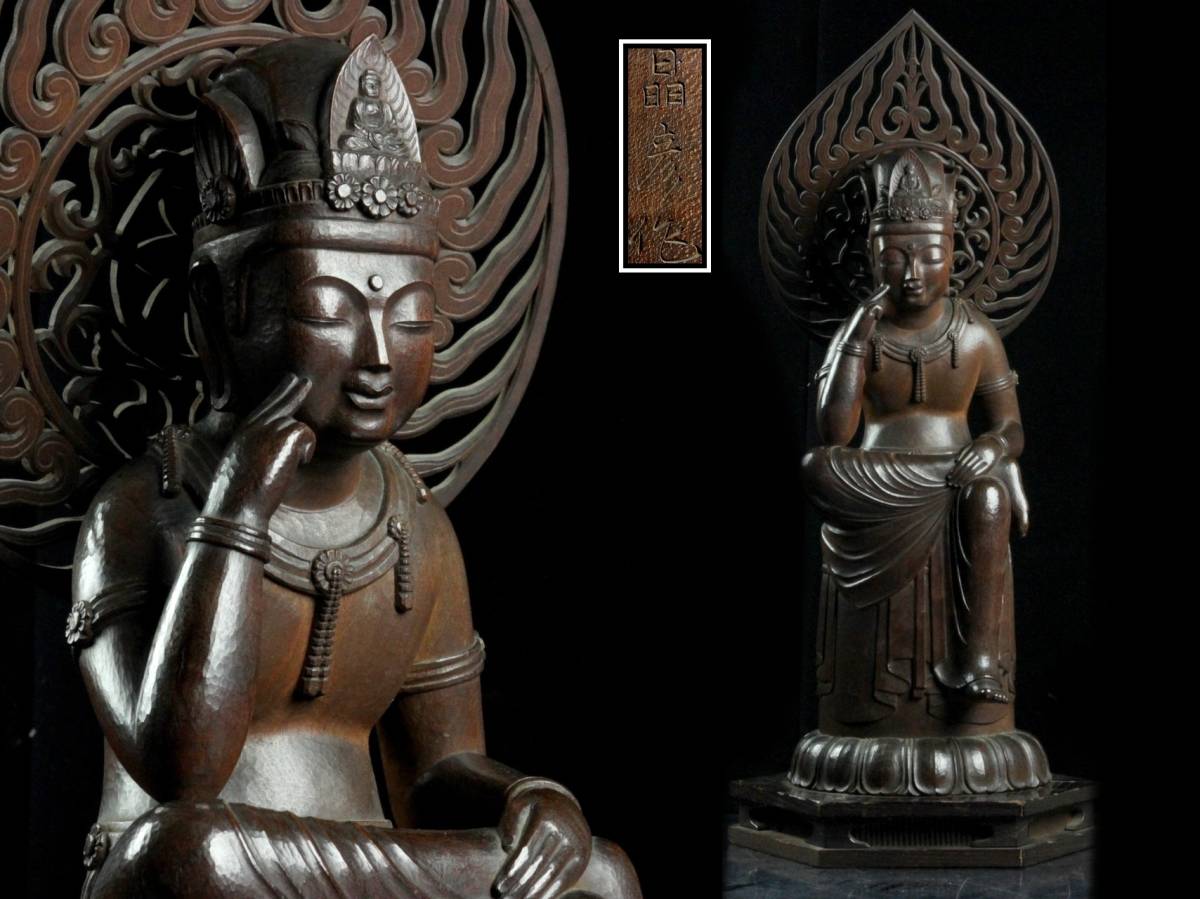 弥勒菩薩半跏思惟像（彫刻｜アート・美術品・骨董品・民芸品 2026年 