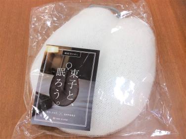 睡眠用たわし 悟空のきもち×髙田耕造商店 未使用 白 たわし」