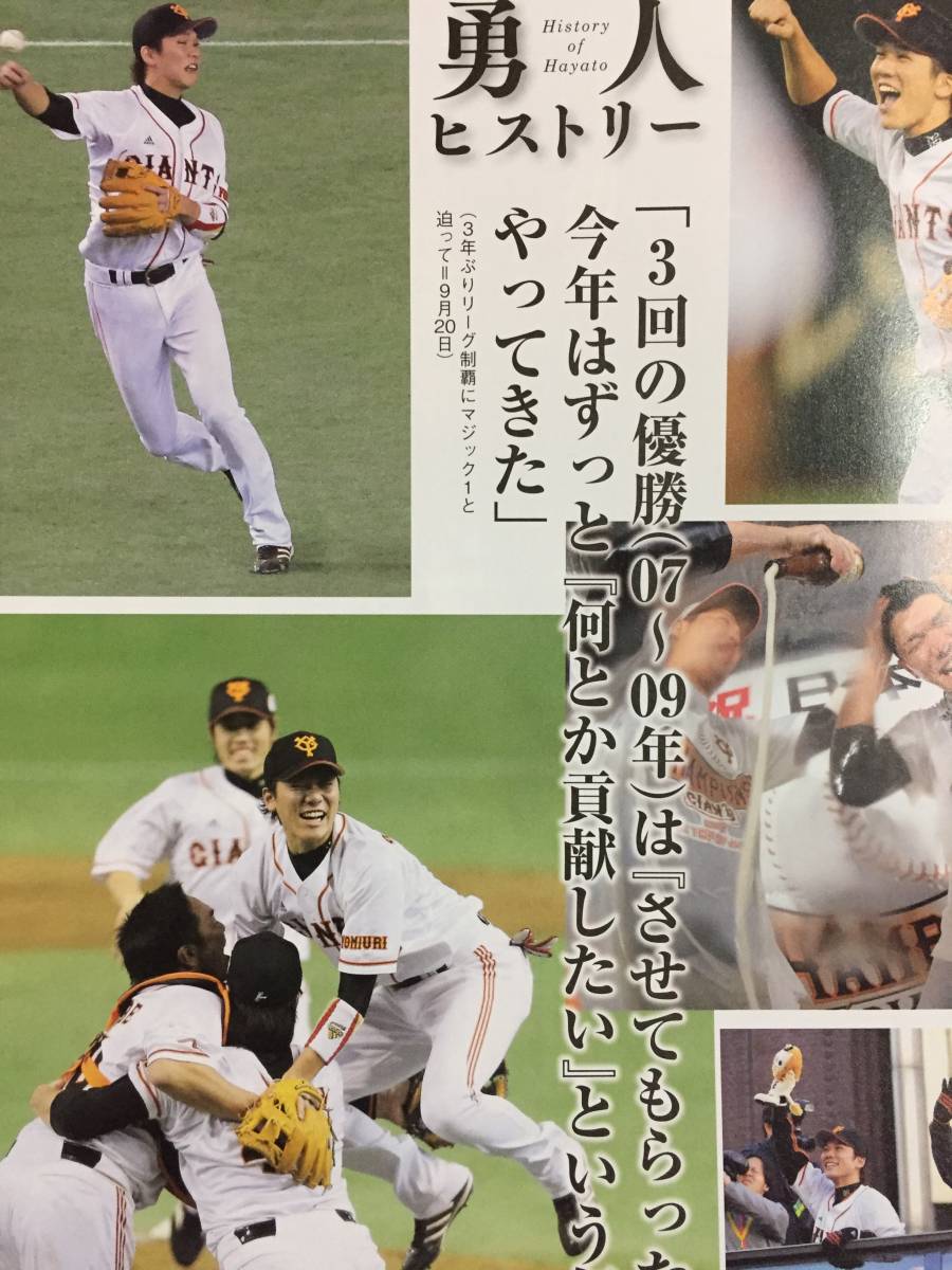 巨人軍・坂本勇人 2012・2013年 実使用グラブ・グローブ(記念グローブ